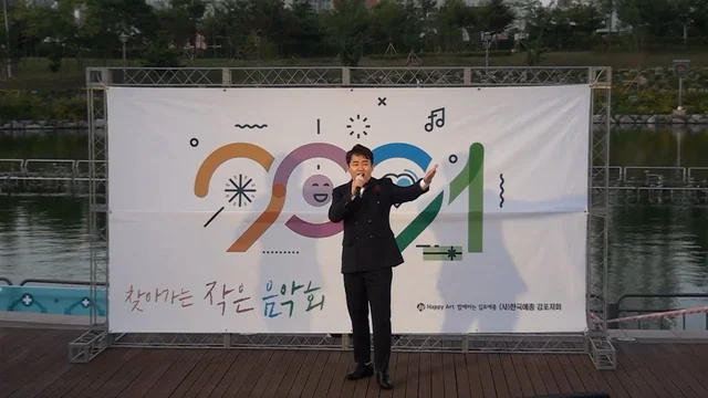 KBS1 아침마당 김포 찾아가는 음악회 영상
